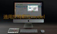 適用於特斯拉model3密封條全車隔音條車門防水天窗防塵條改裝配件